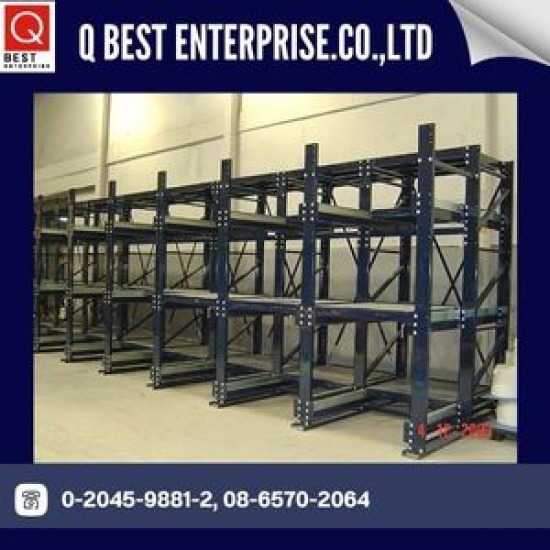 ชั้นวาง Slide Rack - ผู้ผลิตและจำหน่ายเคมีภัณฑ์ สำหรับโรงงานอุตสาหกรรม