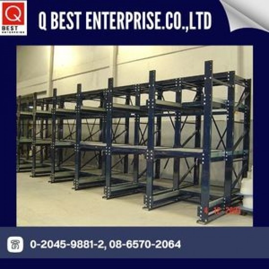 ผู้นำเข้าและจำหน่าย เคมีอุตสาหกรรม คิวเบสท์ เอ็นเตอร์ไพร์ส - ชั้นวาง Slide Rack